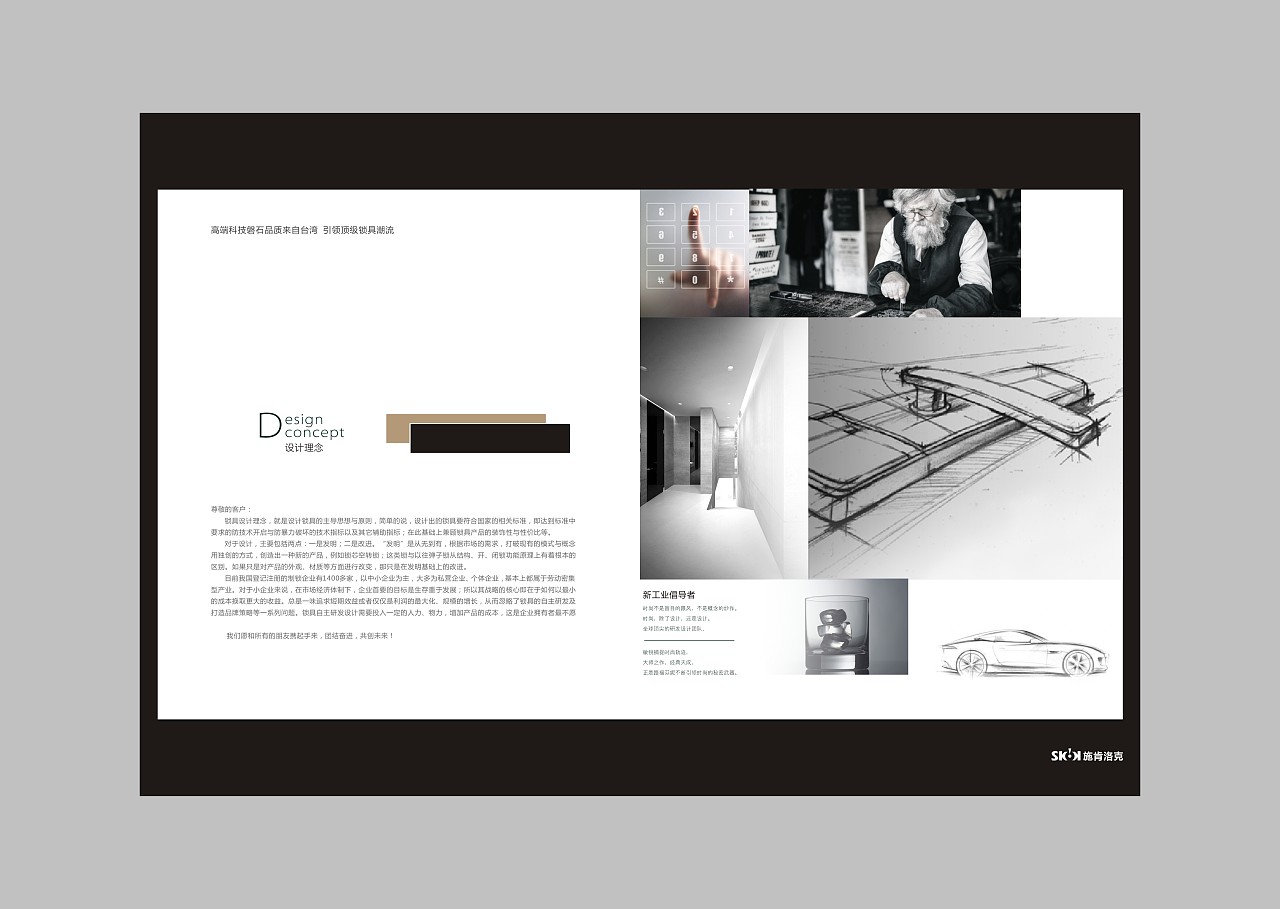 思尚設(shè)計攝影 打造鎖具衛(wèi)浴五金產(chǎn)品的多維視覺盛宴