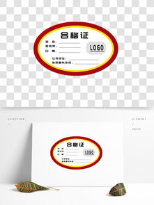 產(chǎn)品合格設(shè)計(jì)素材免費(fèi)下載 千圖網(wǎng)平面與3D設(shè)計(jì)資源指南